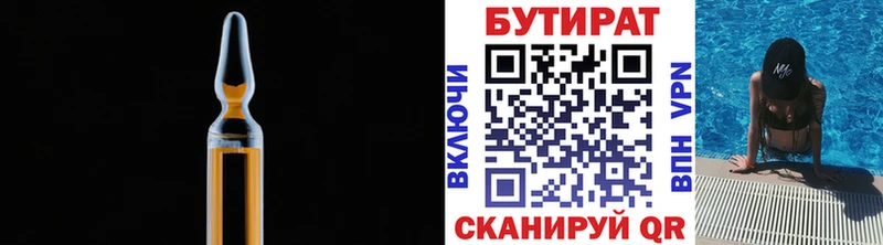 БУТИРАТ BDO  Жуков 