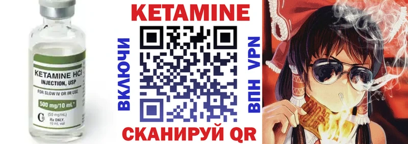 Кетамин VHQ  Жуков 