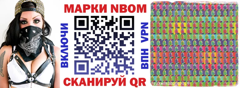 Наркотические марки 1,8мг  Жуков 